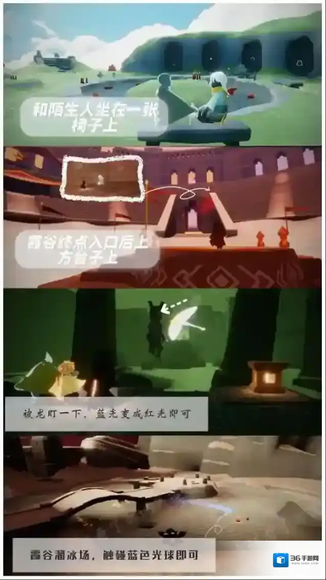 光遇11月21日每日任务攻略