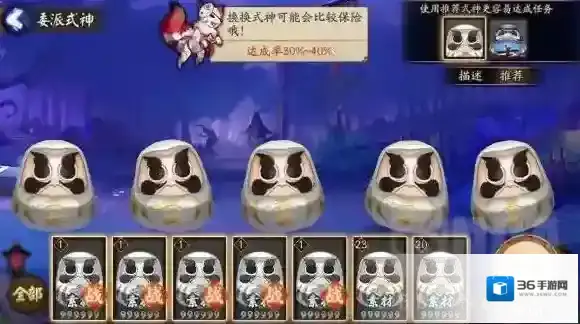 阴阳师达成率