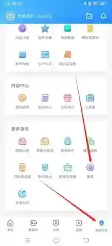 光环助手账号注销
