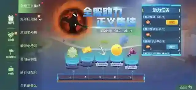 球球大作战联动光之