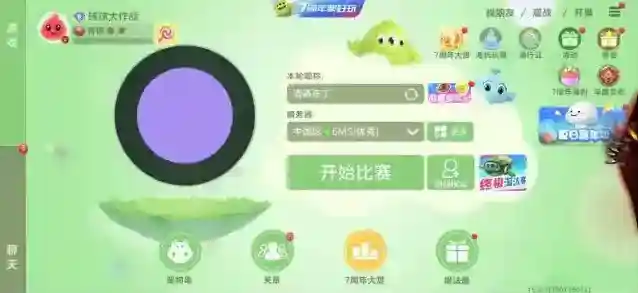 球球大作战联动球宝