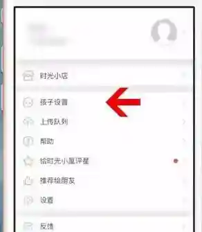 时光小屋孩子头像