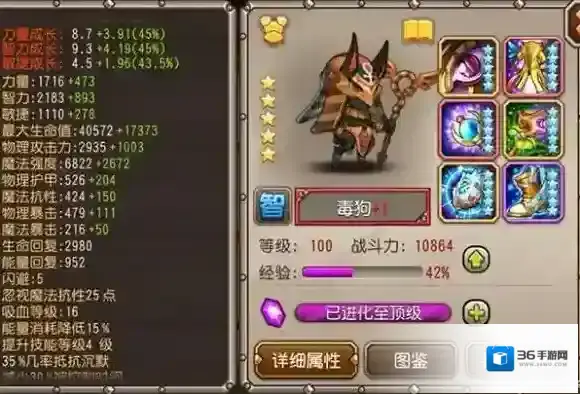 小冰冰传奇毒狗