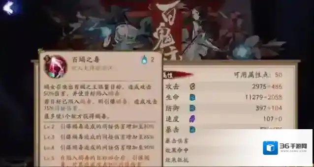 阴阳师叠毒
