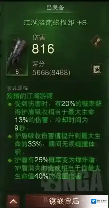 暗黑破坏神不朽核弹