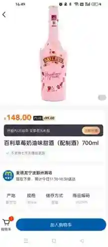 麦德龙中国自提