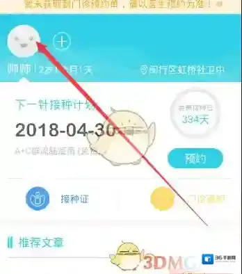 小豆苗就可以