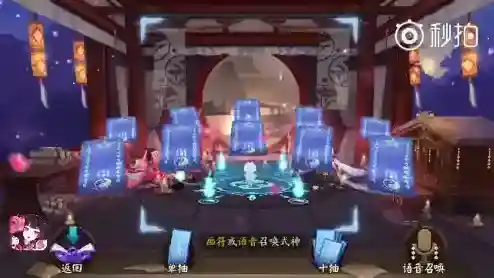 阴阳师十连抽