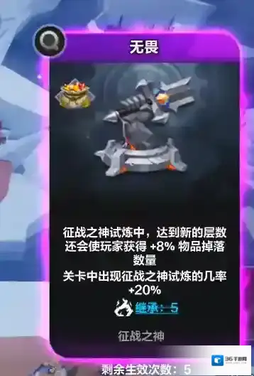 火炬之光无限卡牌