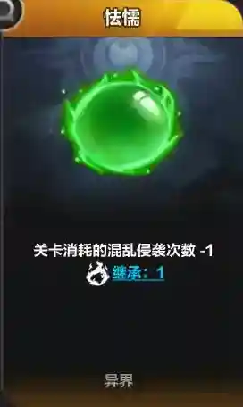 火炬之光无限侵袭