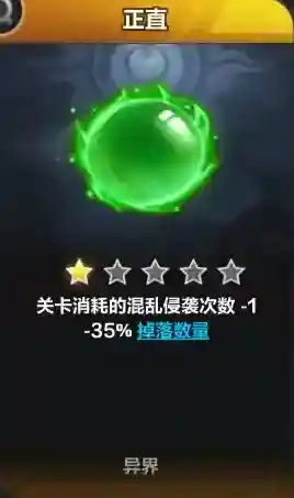 火炬之光无限关卡