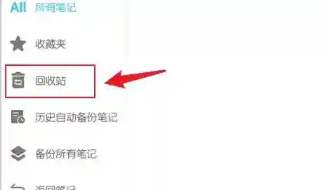 享做笔记做笔记