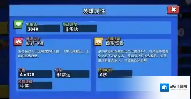 荒野乱斗国服版传奇英雄