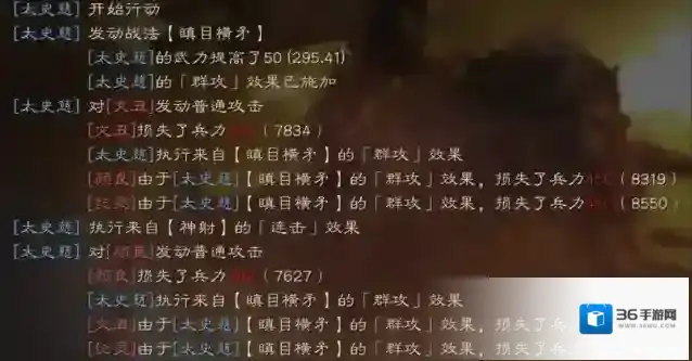 三国志战略版连击