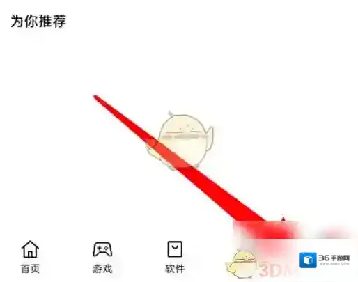 oppo软件商店点击