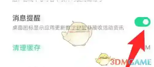 oppo软件商店关闭