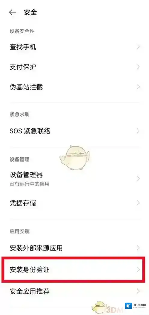 oppo软件商店下载