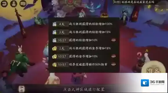 阴阳师加成