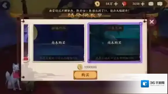 阴阳师更换皮肤