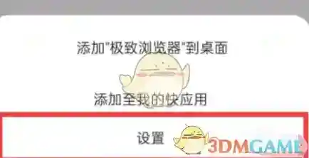 oppo软件商店快应用中心