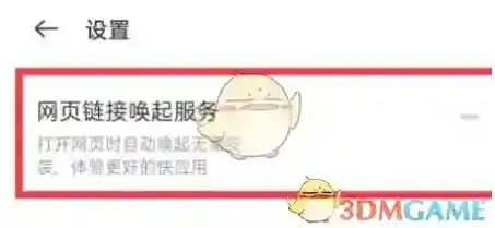 oppo软件商店最近使用