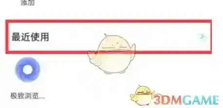 oppo软件商店唤起