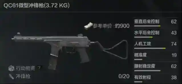 暗区突围武器详解攻略冲锋枪篇弹匣