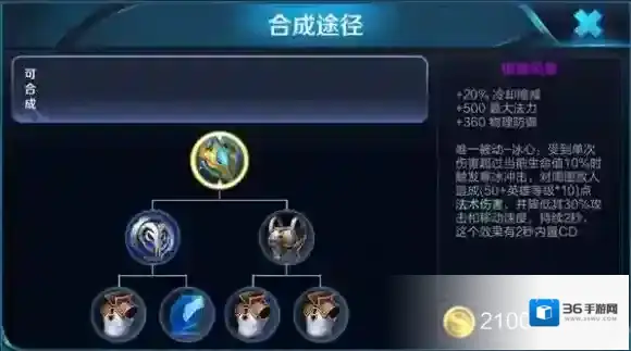 王者荣耀冷却缩减