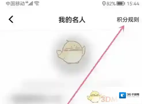 名人朋友圈选择