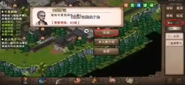 烟雨江湖支线任务