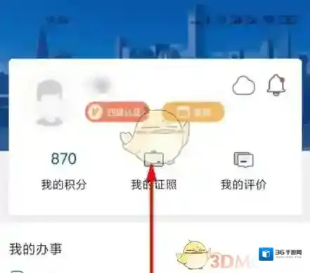 渝快办重庆市政府