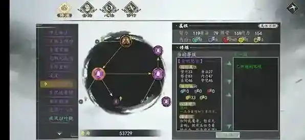 下一站江湖steam修改器龙吟