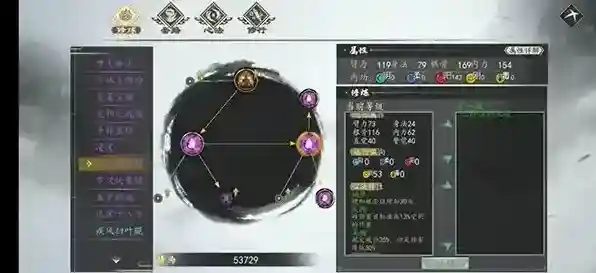 下一站江湖steam修改器获取