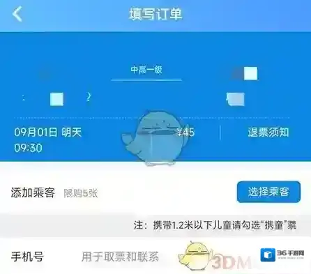 东城公交时间点