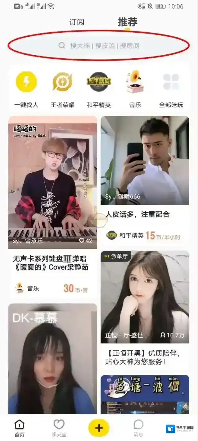 小鹿陪玩点击