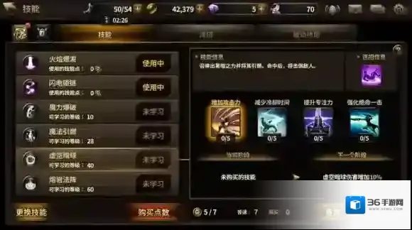 HIT:我守护的一切技能