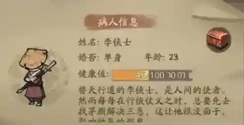 叫我大掌柜李侠士药方配方介绍