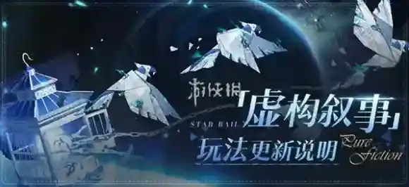 崩坏星穹铁道战意