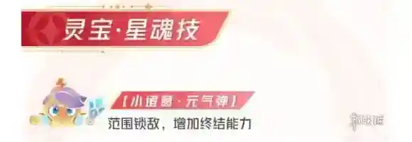 星之破晓能力