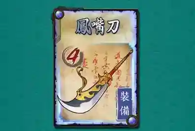 怒焰三国杀三国演义