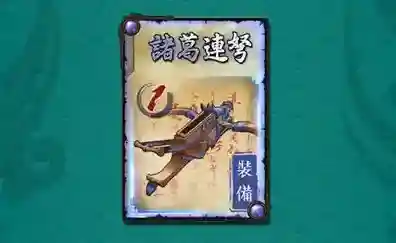 怒焰三国杀马超