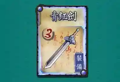 怒焰三国杀打出