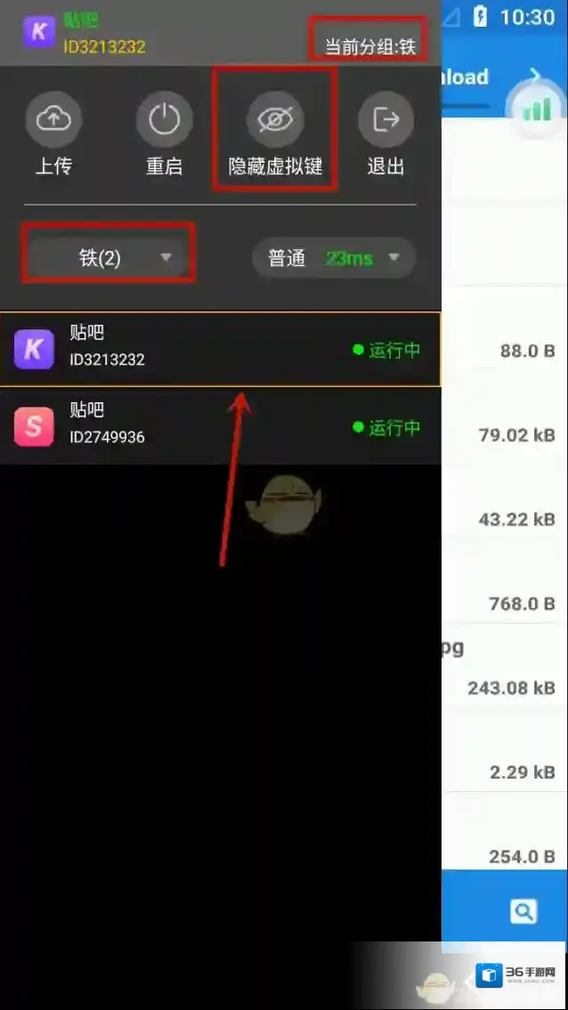 雷电云手机设备