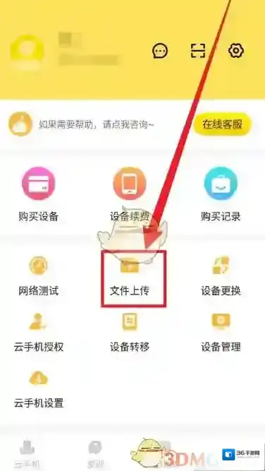 雷电云手机点击