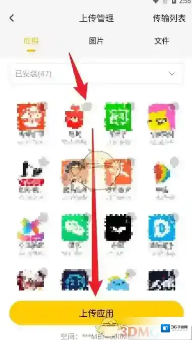 雷电云手机上传