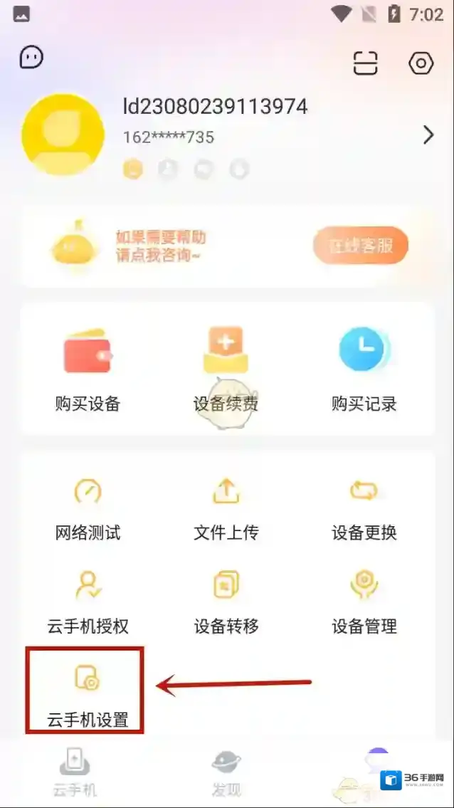 雷电云手机摄像头