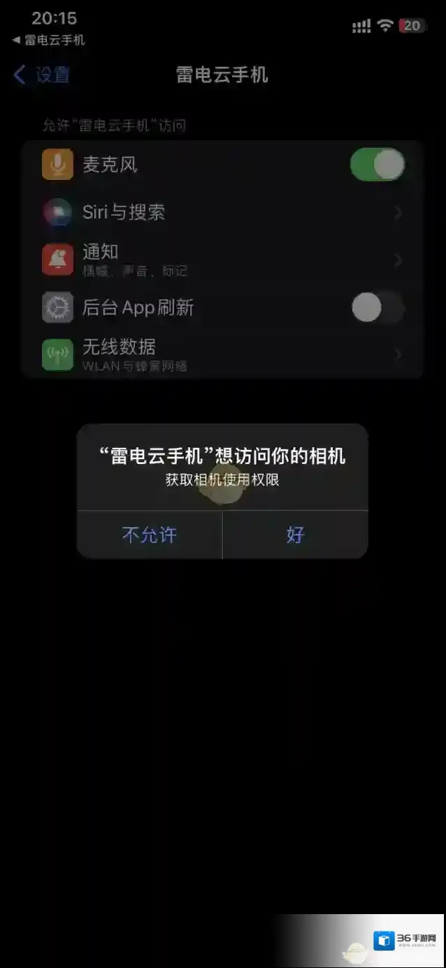 雷电云手机点击