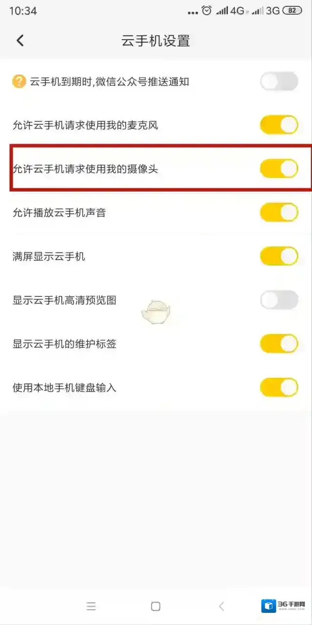 雷电云手机找到我