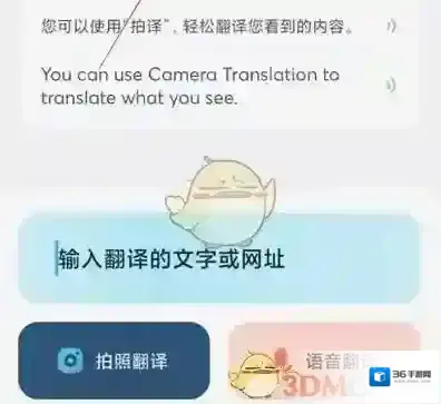 有道翻译官点击