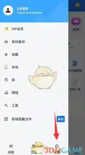 ES文件浏览器缩略图